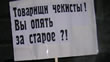 Чекисты становятся наследственными рабовладельцами