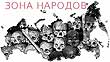 Жить в России стало страшно и неприлично