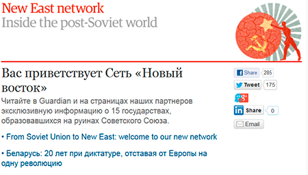 КОНТРПРОПАГАНДА. Guardian отдемократизирует жителей постсоветского пространства