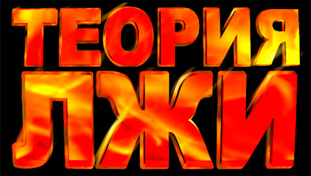 Мир живет в информационном рабстве