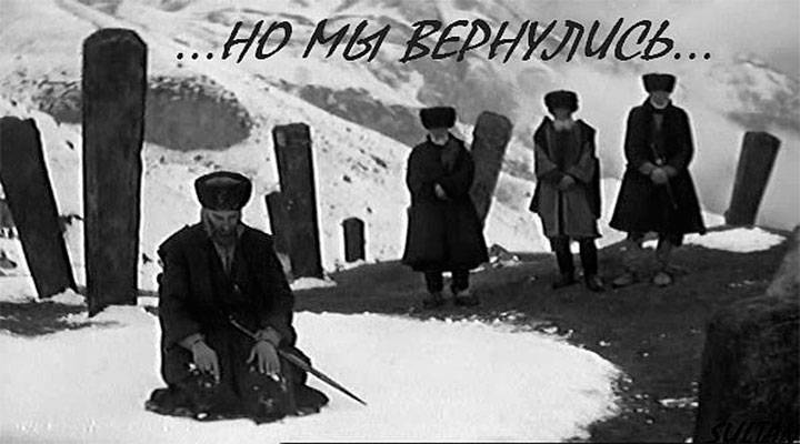 ЗНАЙ СВОЮ ИСТОРИЮ. Восстания в Чечне. Депортация 23 февраля 1944 года